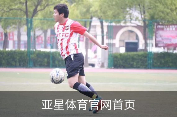 亚星体育官网首页介绍